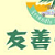 礁溪民宿&員山民宿推薦，精選優質包棟住宿